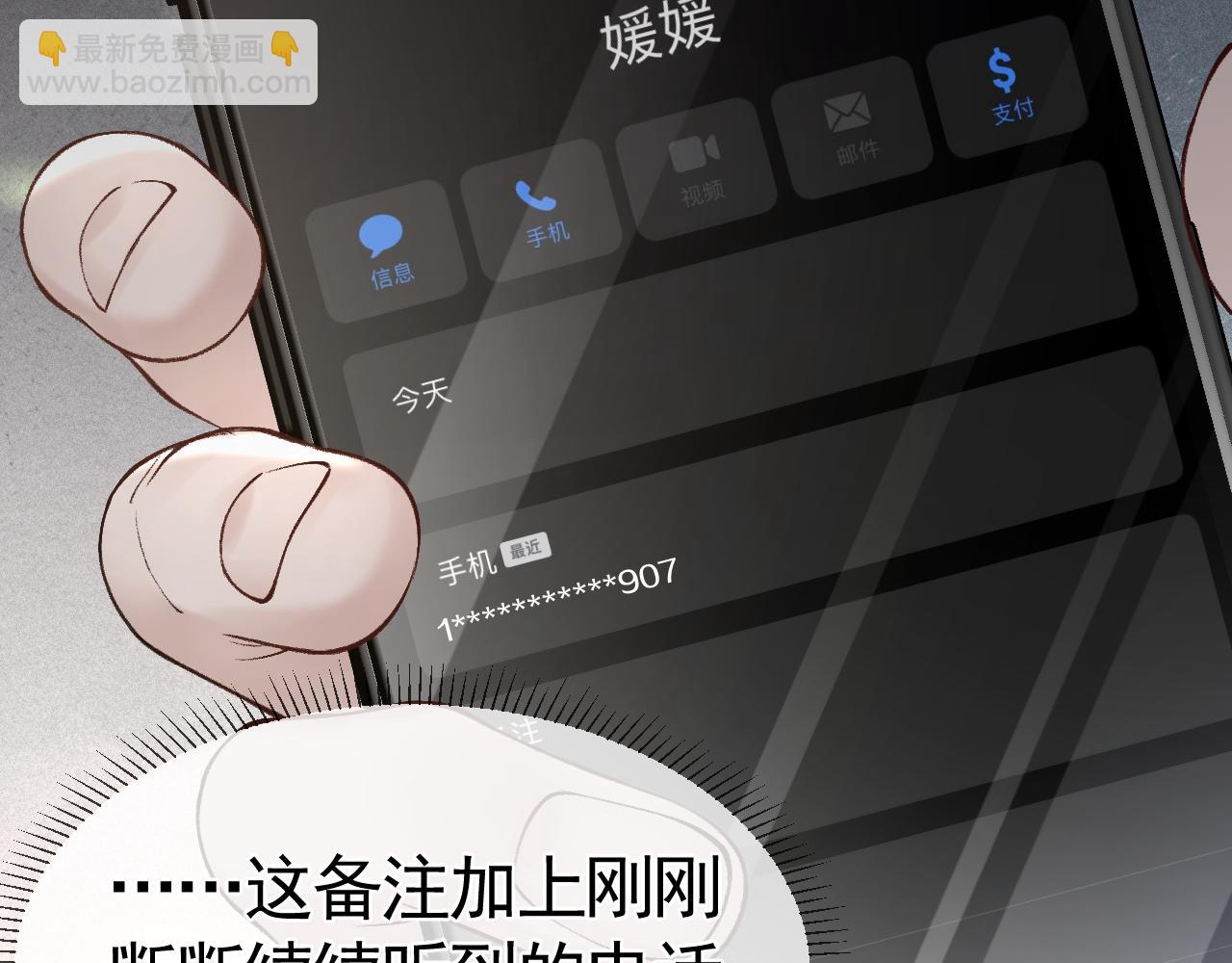 第21话 亲昵过后17