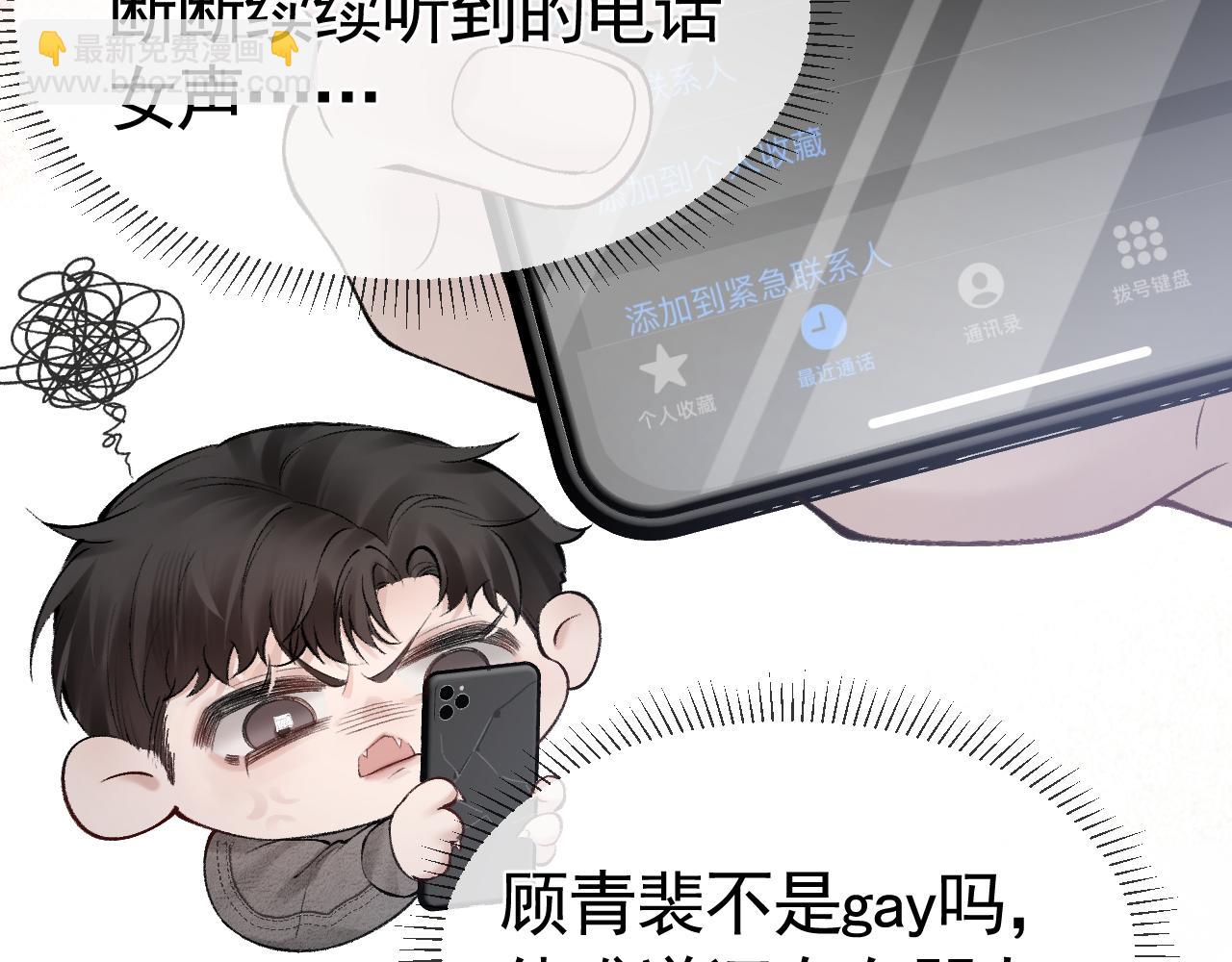第21话 亲昵过后18