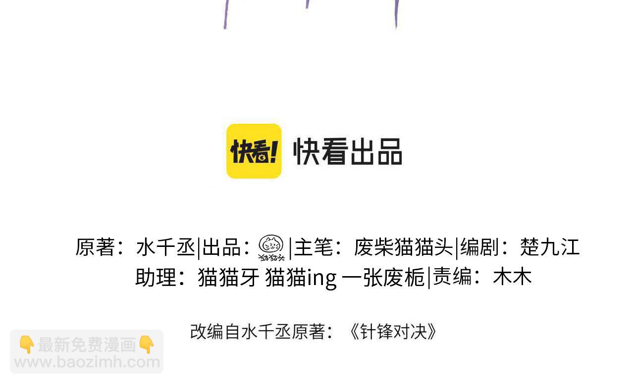 第21话 亲昵过后2
