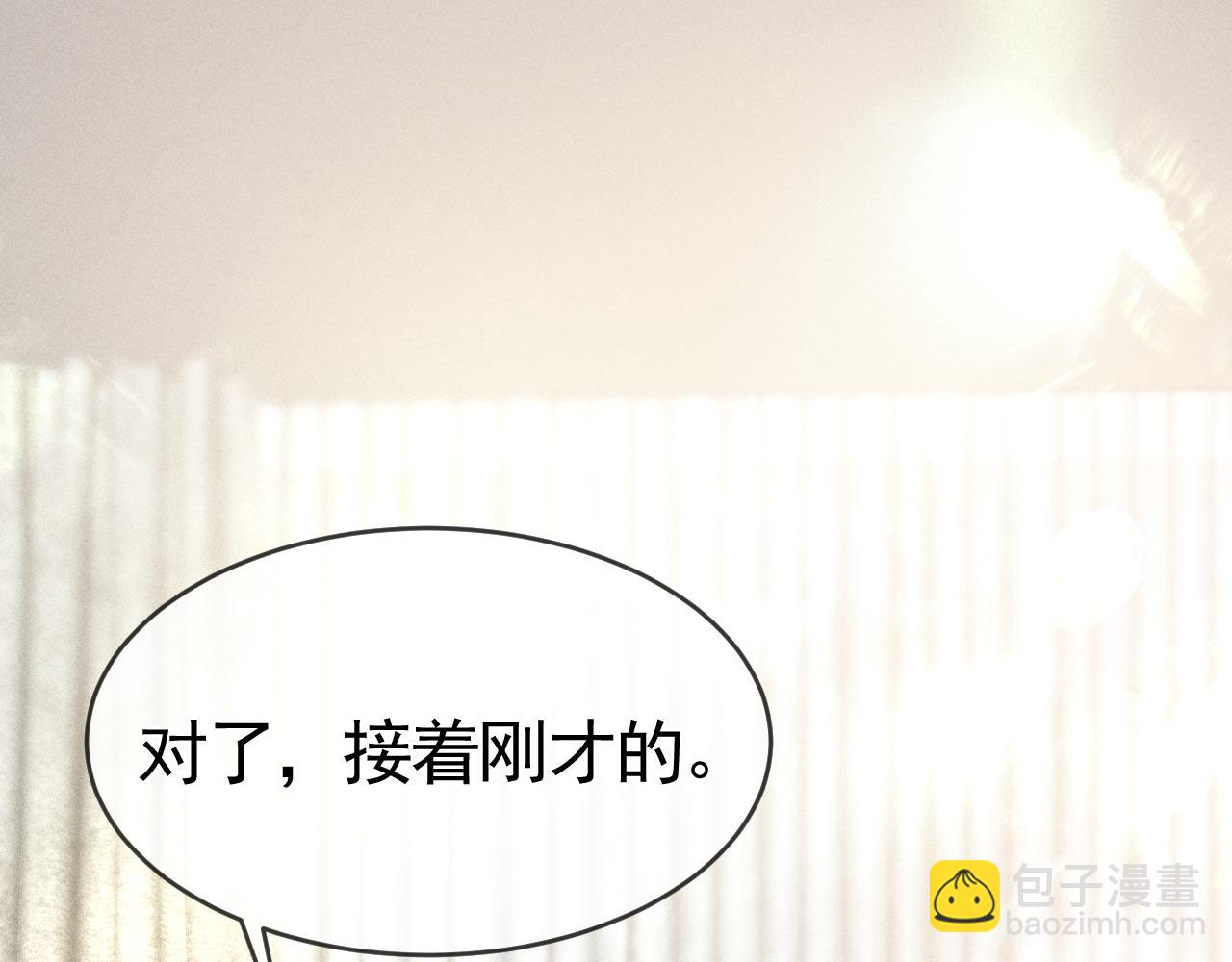 第21话 亲昵过后3