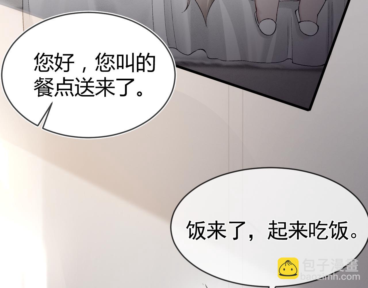 第21话 亲昵过后38