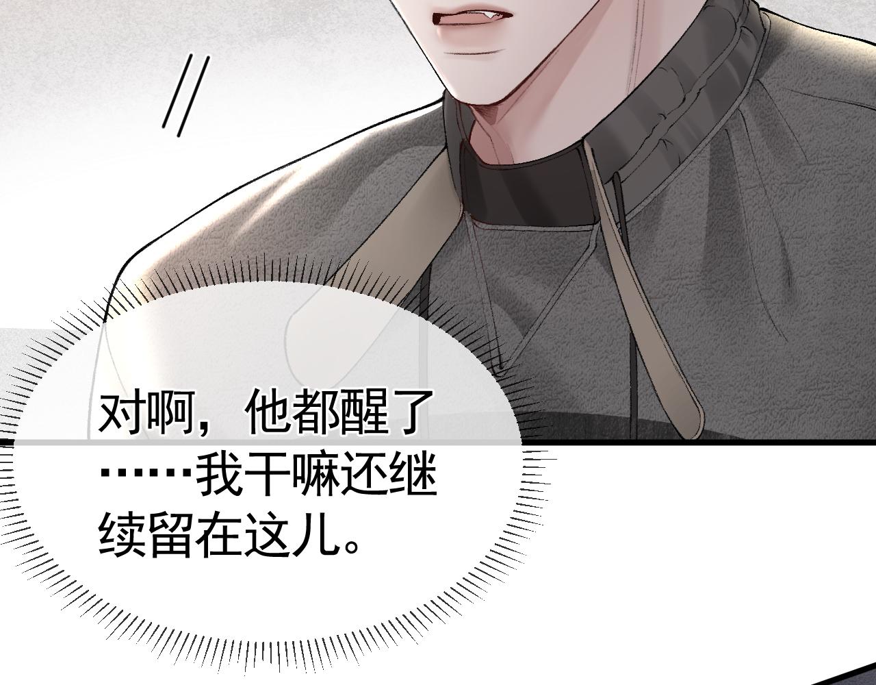 第21话 亲昵过后45