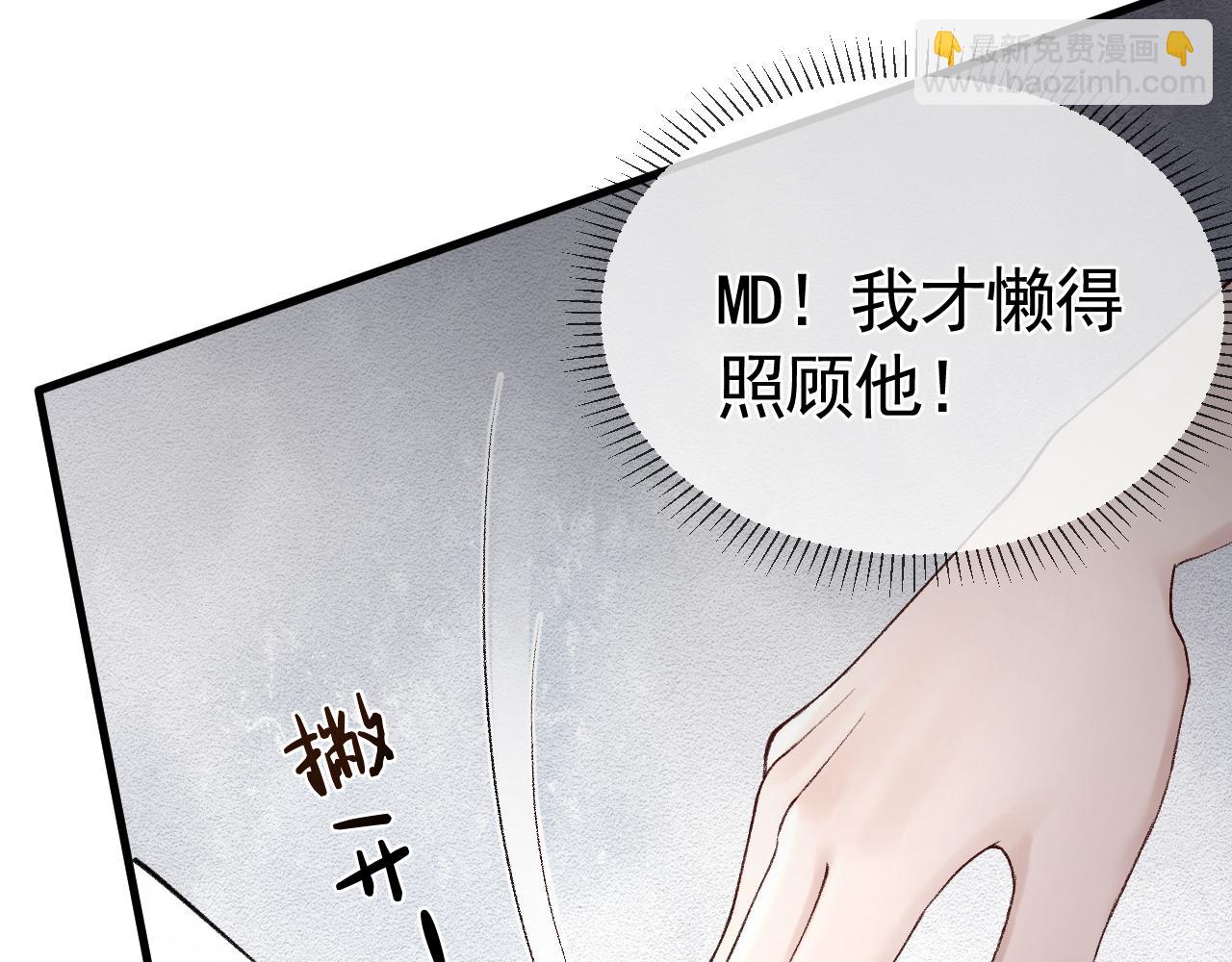 第21话 亲昵过后50