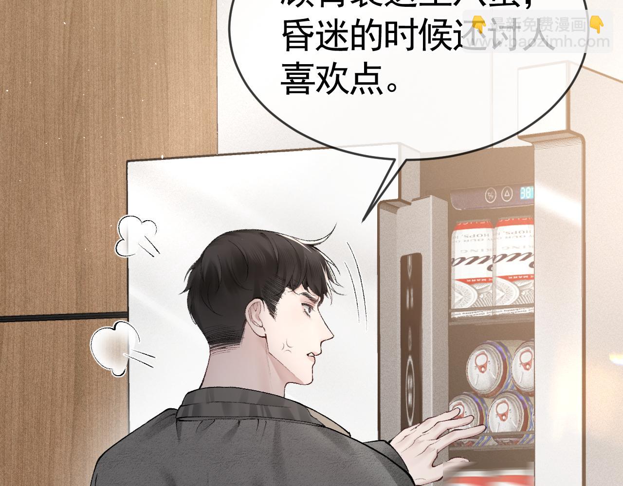 第21话 亲昵过后67