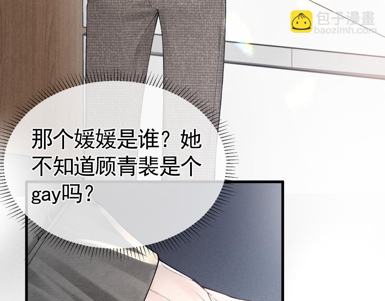 第21话 亲昵过后69