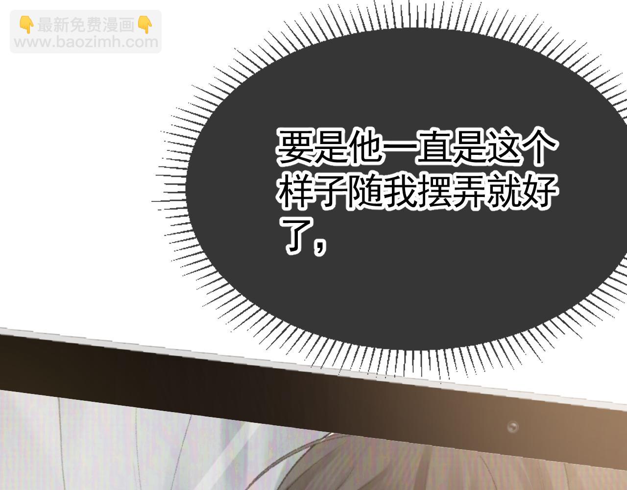 第21话 亲昵过后79