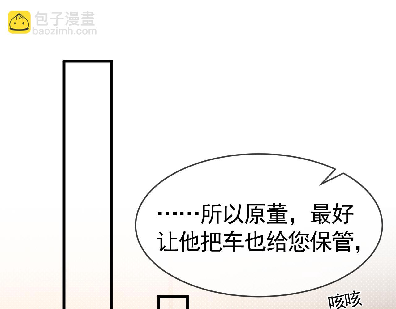 第21话 亲昵过后92