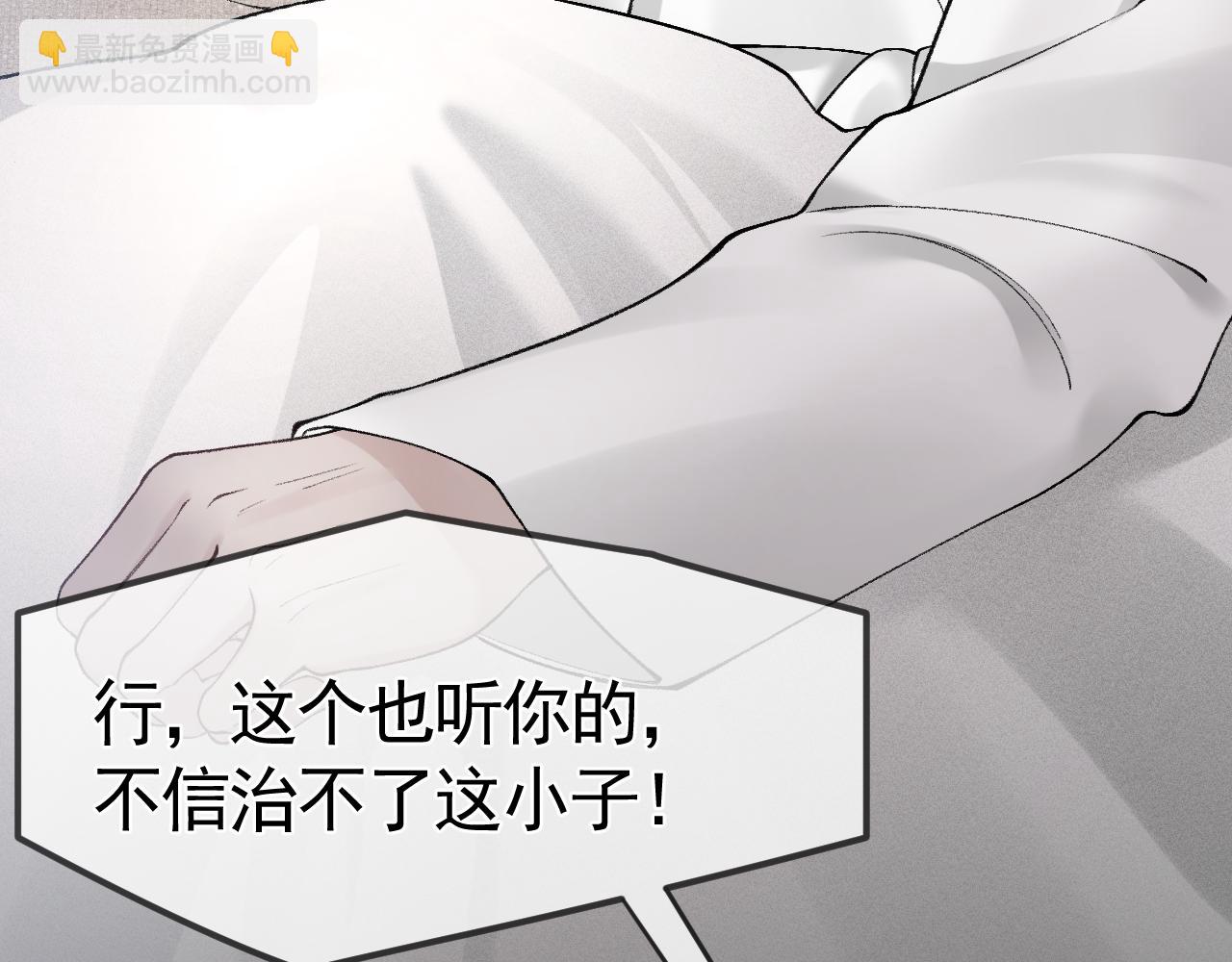 第21话 亲昵过后97