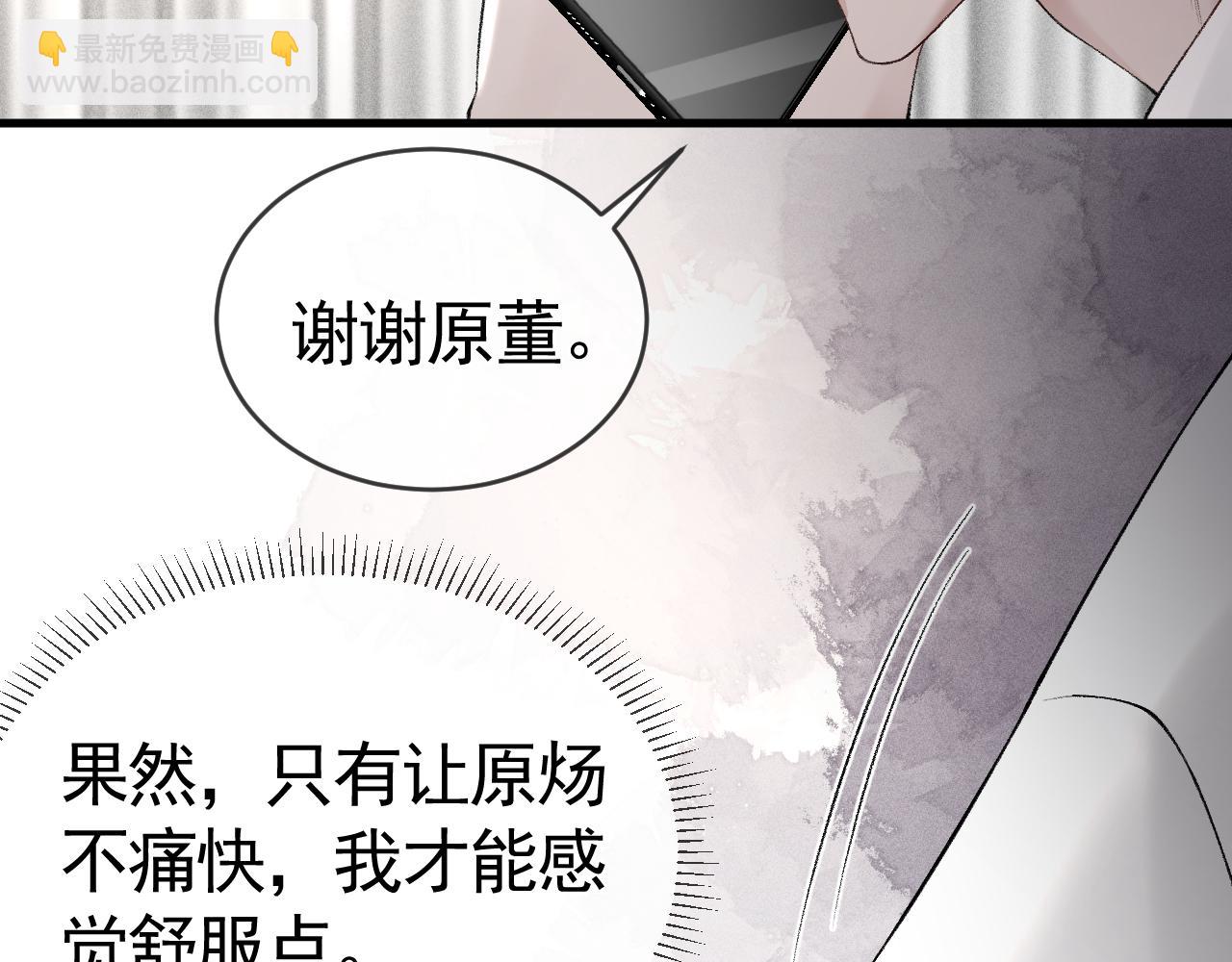 第21话 亲昵过后99