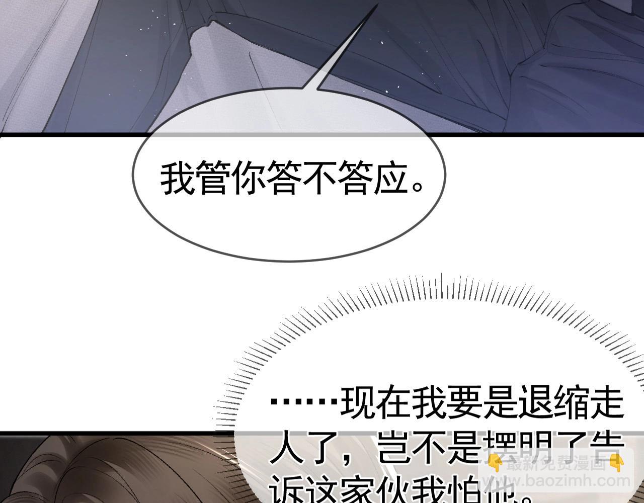 第26话 一起午休36