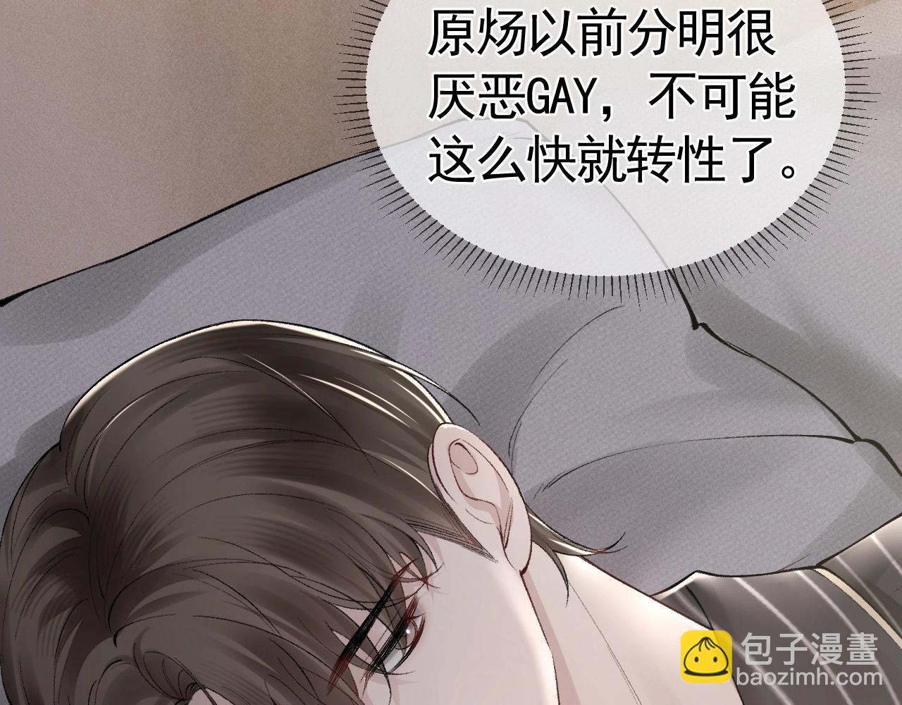 第26话 一起午休44