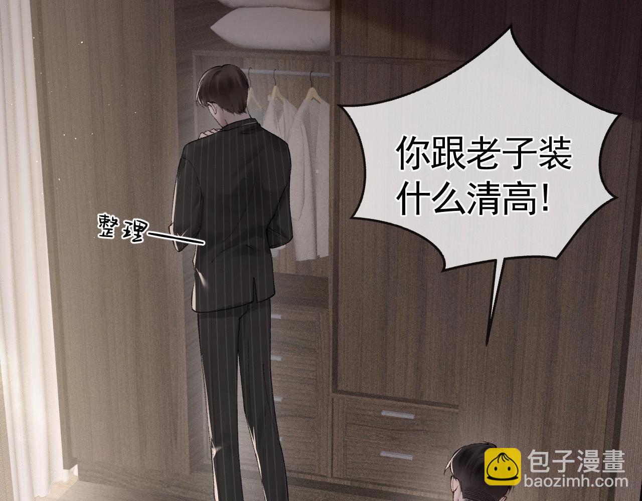 第26话 一起午休96