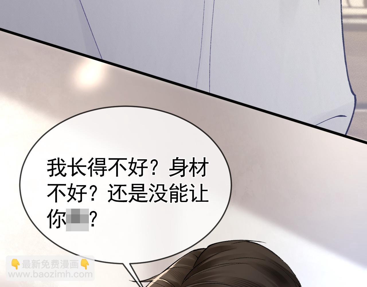 第29话  你倒是教我啊106