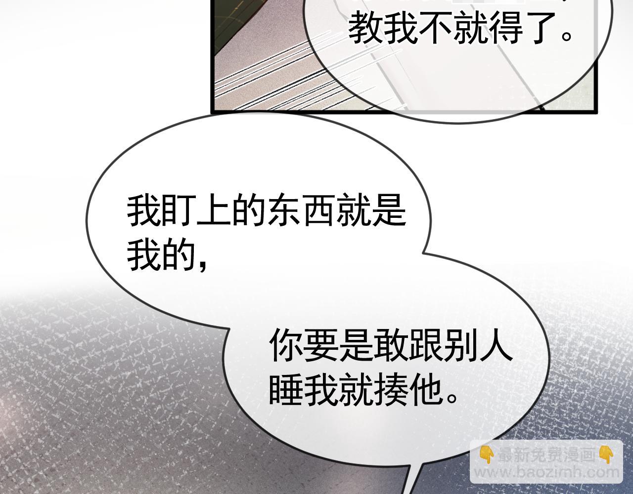 第29话  你倒是教我啊110