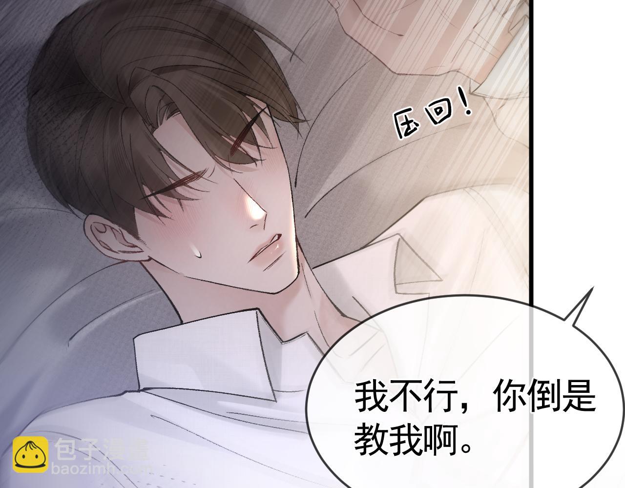 第29话  你倒是教我啊14