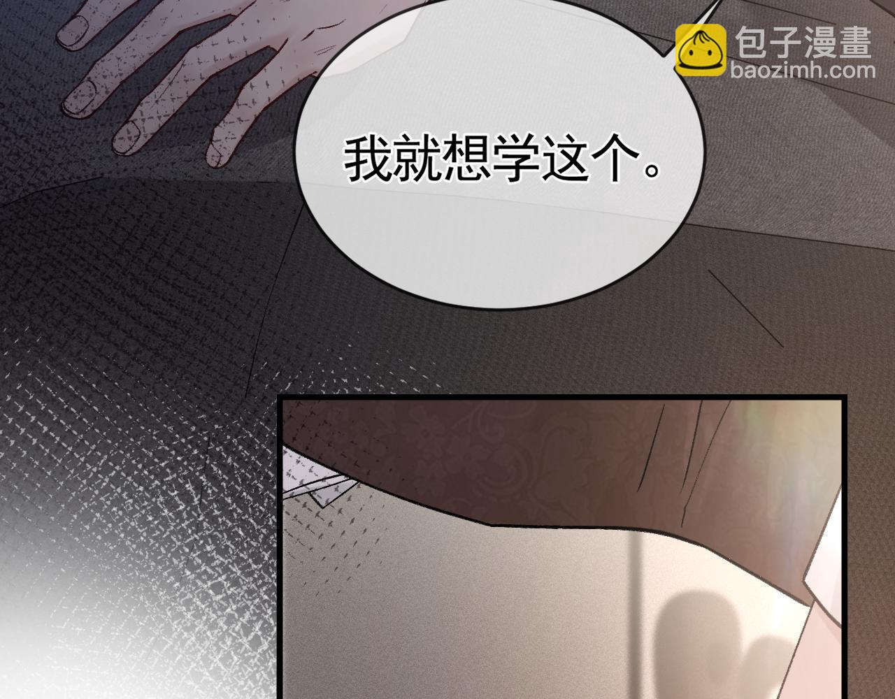 第29话  你倒是教我啊18