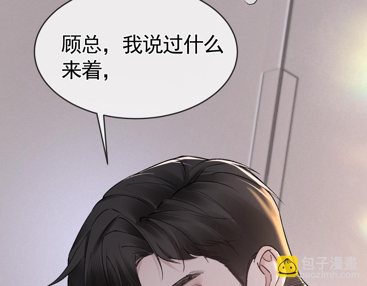 第29话  你倒是教我啊23
