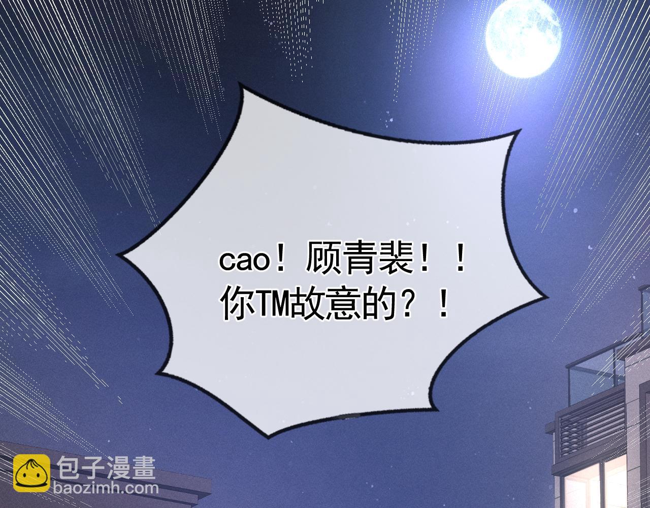 第29话  你倒是教我啊31