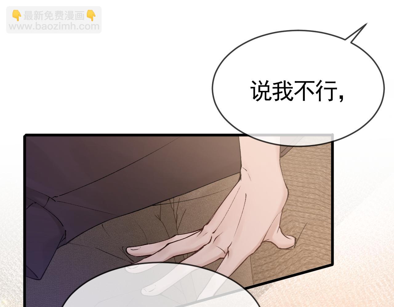 第29话  你倒是教我啊4