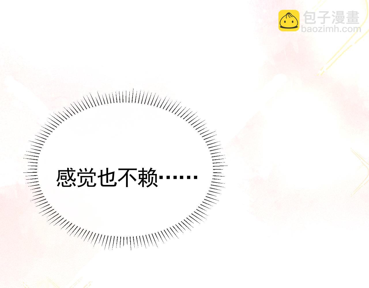 第29话  你倒是教我啊55
