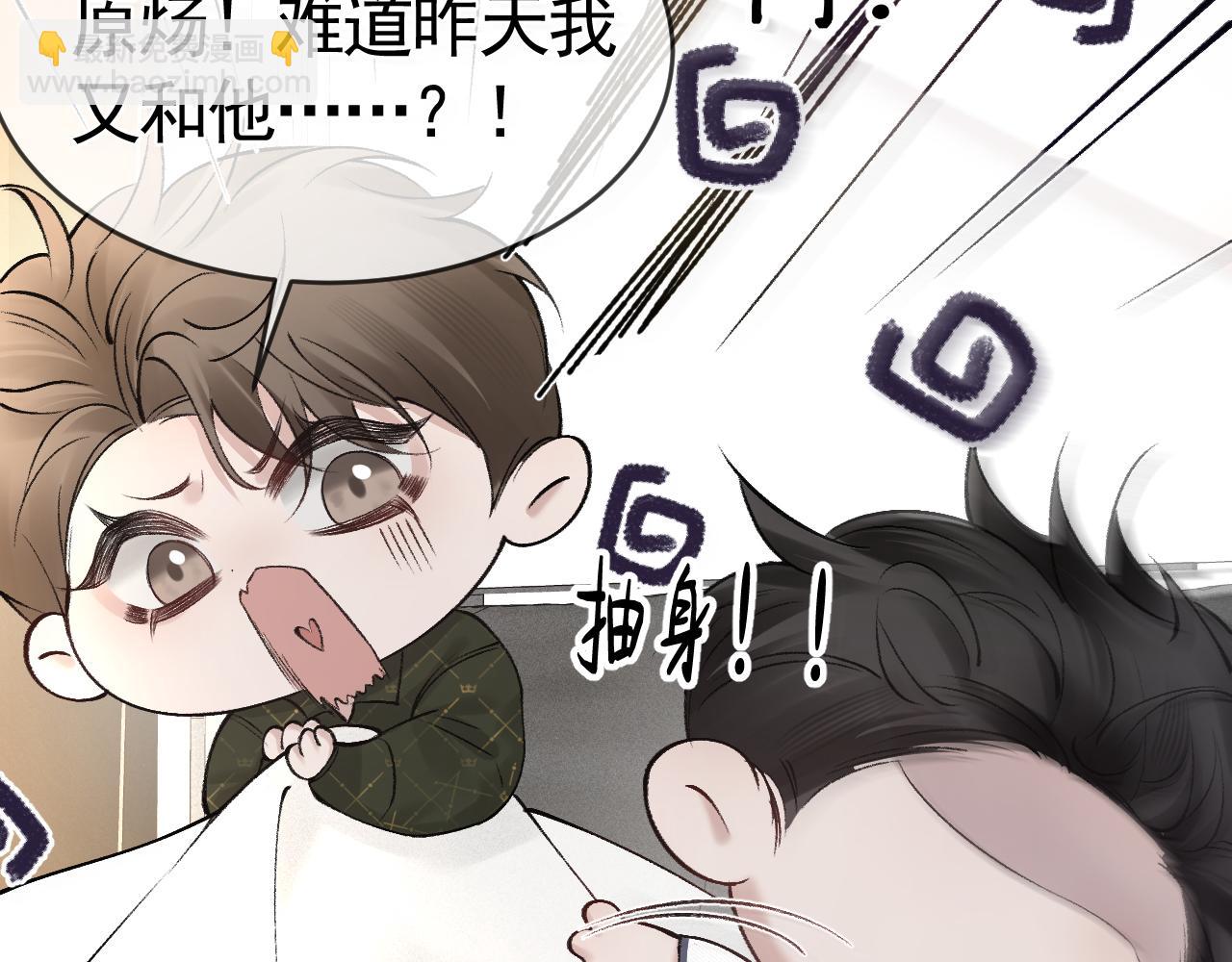 第29话  你倒是教我啊72
