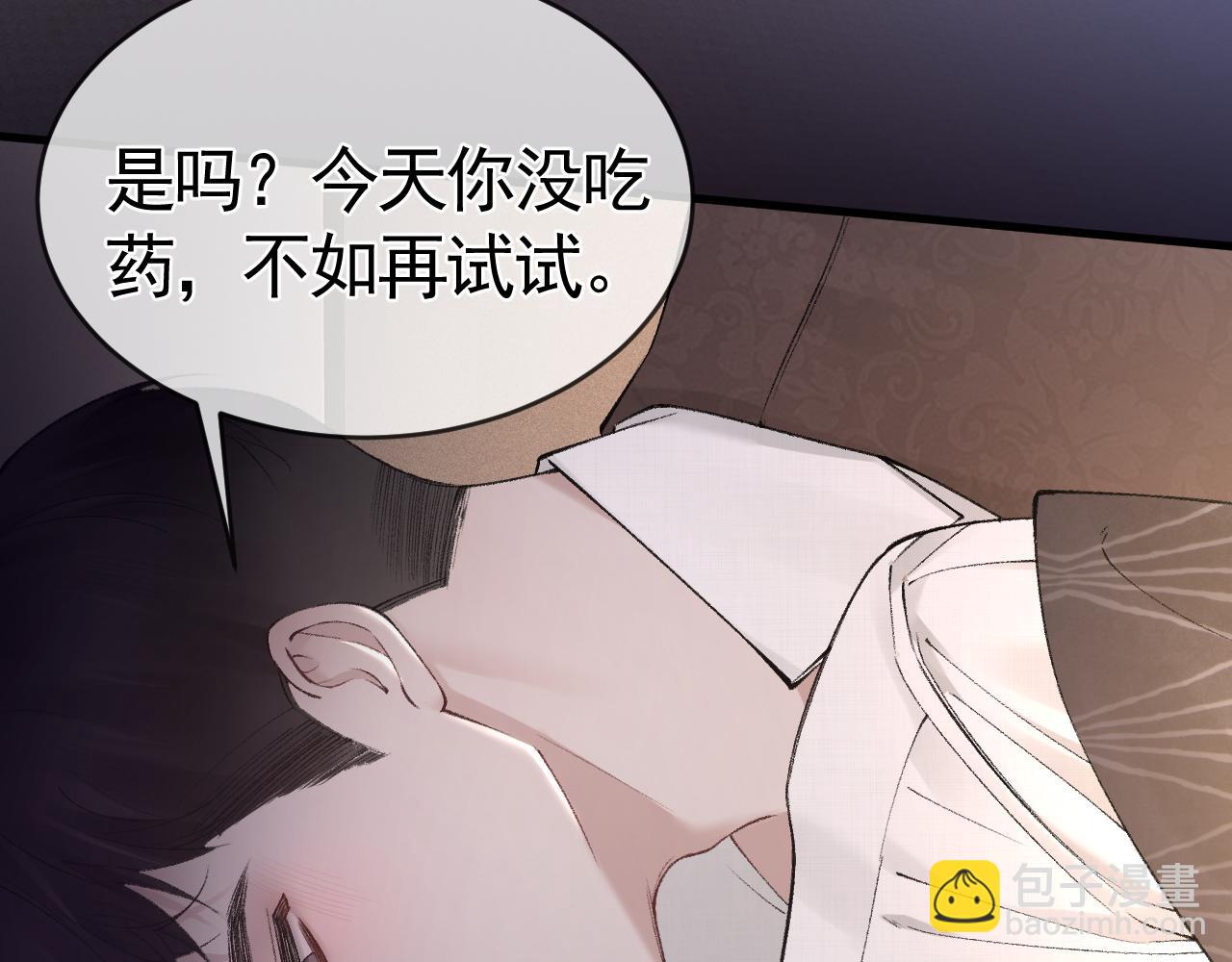 第29话  你倒是教我啊8