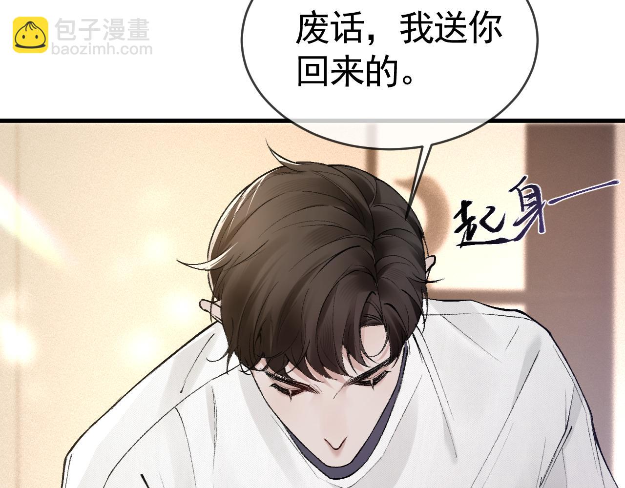 第29话  你倒是教我啊82