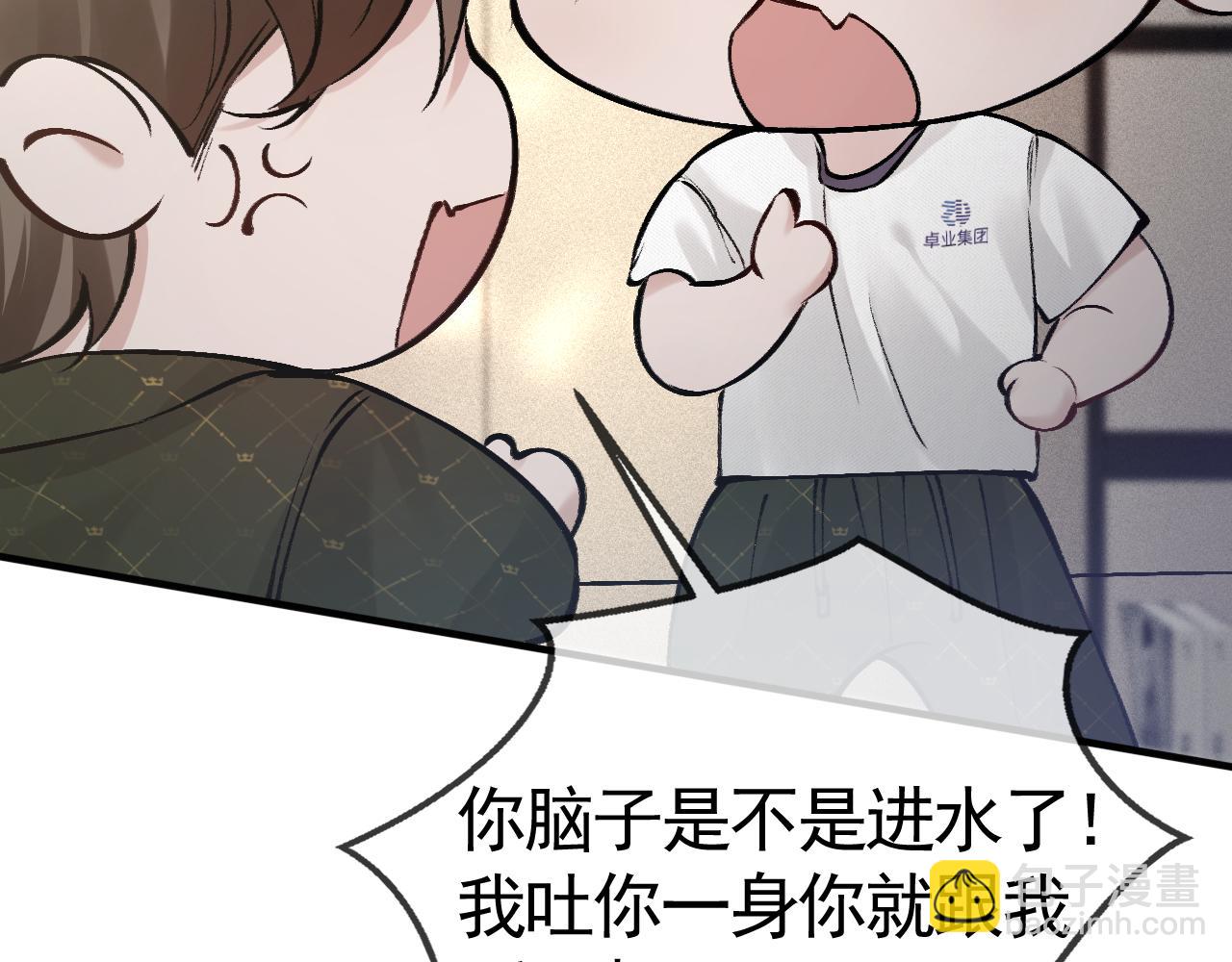 第29话  你倒是教我啊86