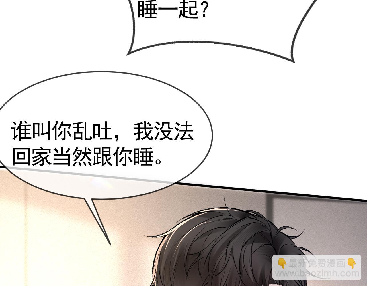 第29话  你倒是教我啊87