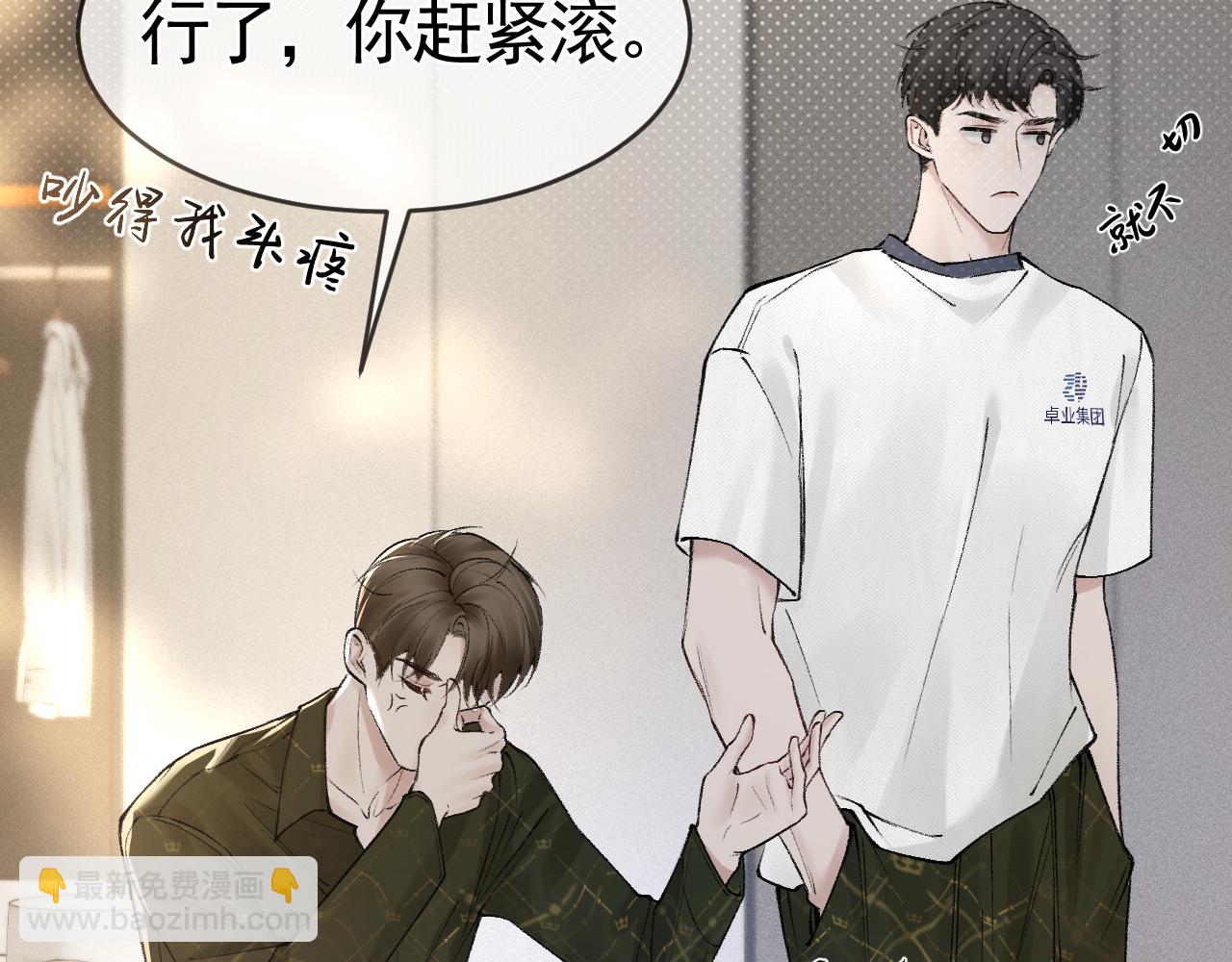 第29话  你倒是教我啊90