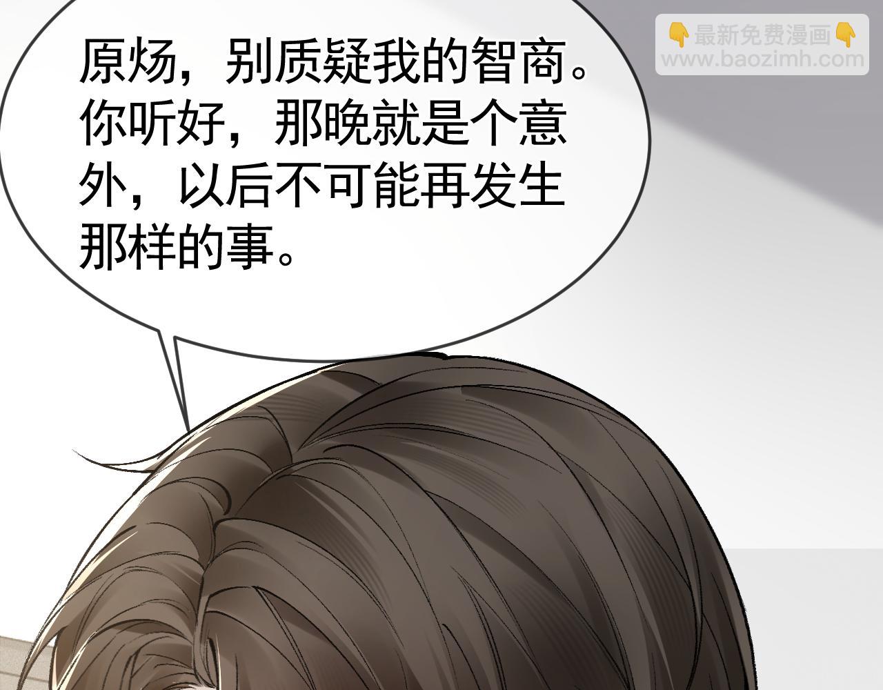 第29话  你倒是教我啊92