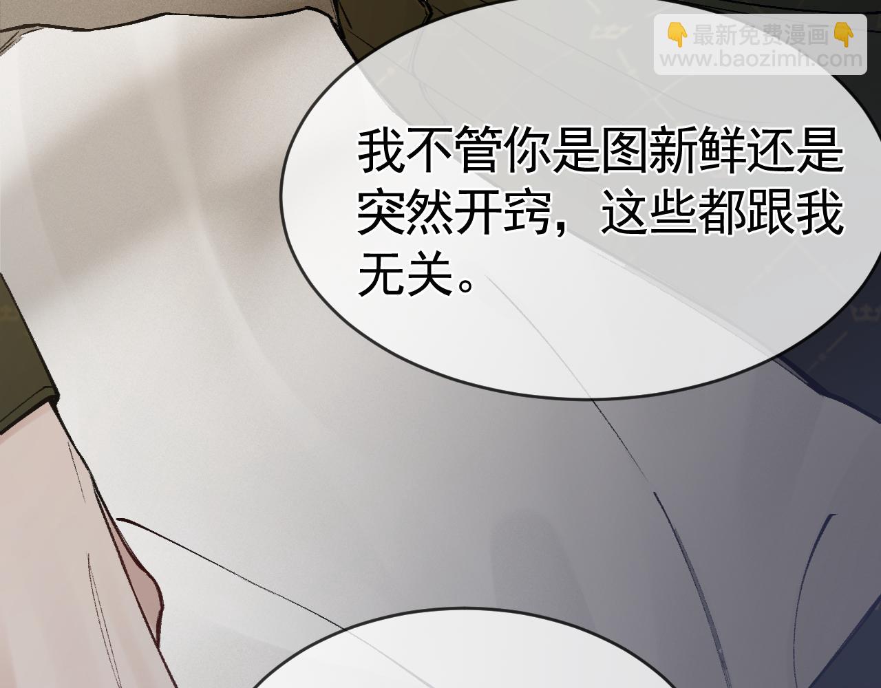 第29话  你倒是教我啊95