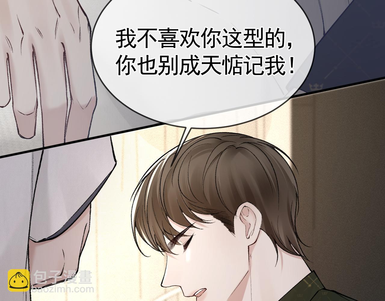 第29话  你倒是教我啊96