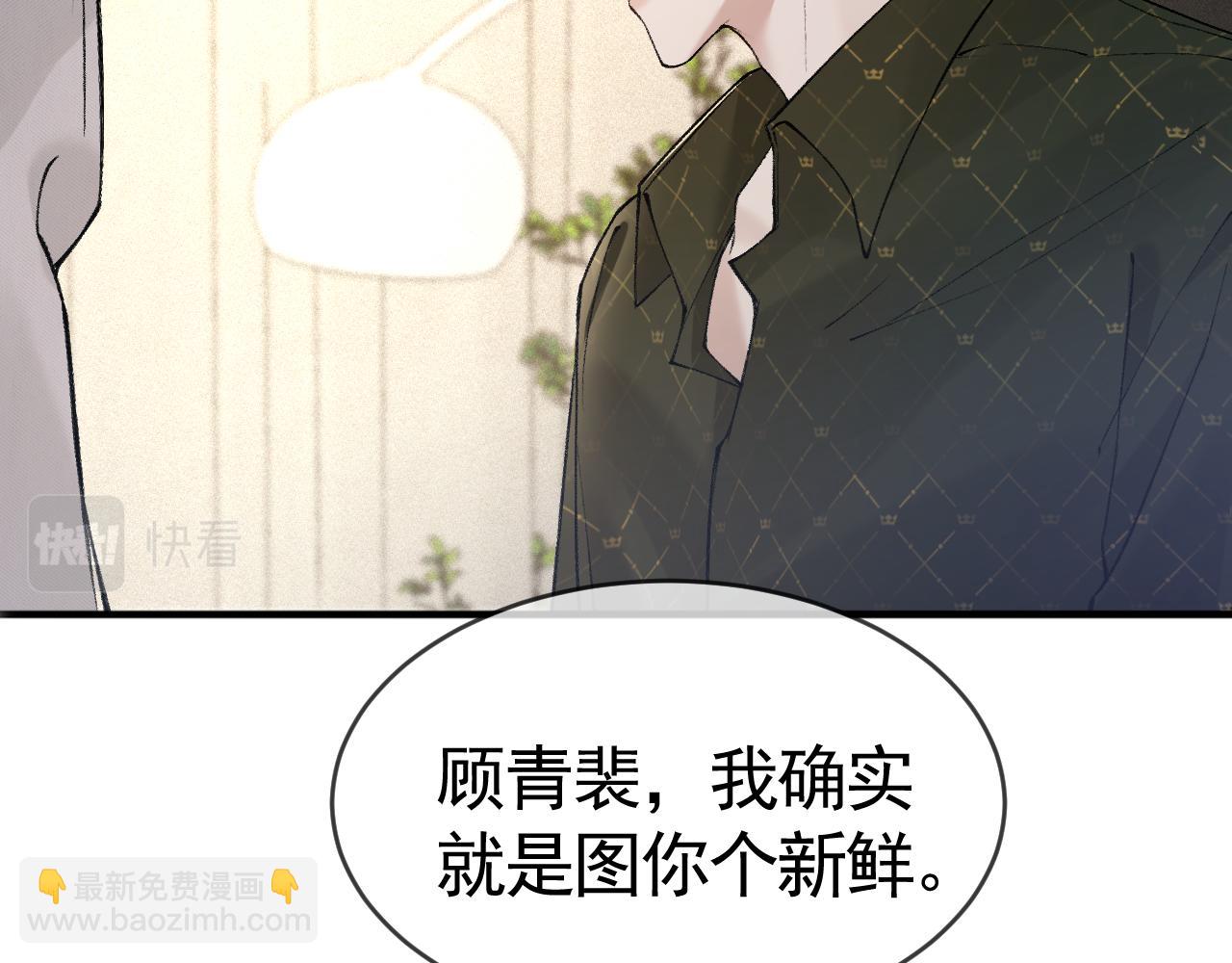 第29话  你倒是教我啊97