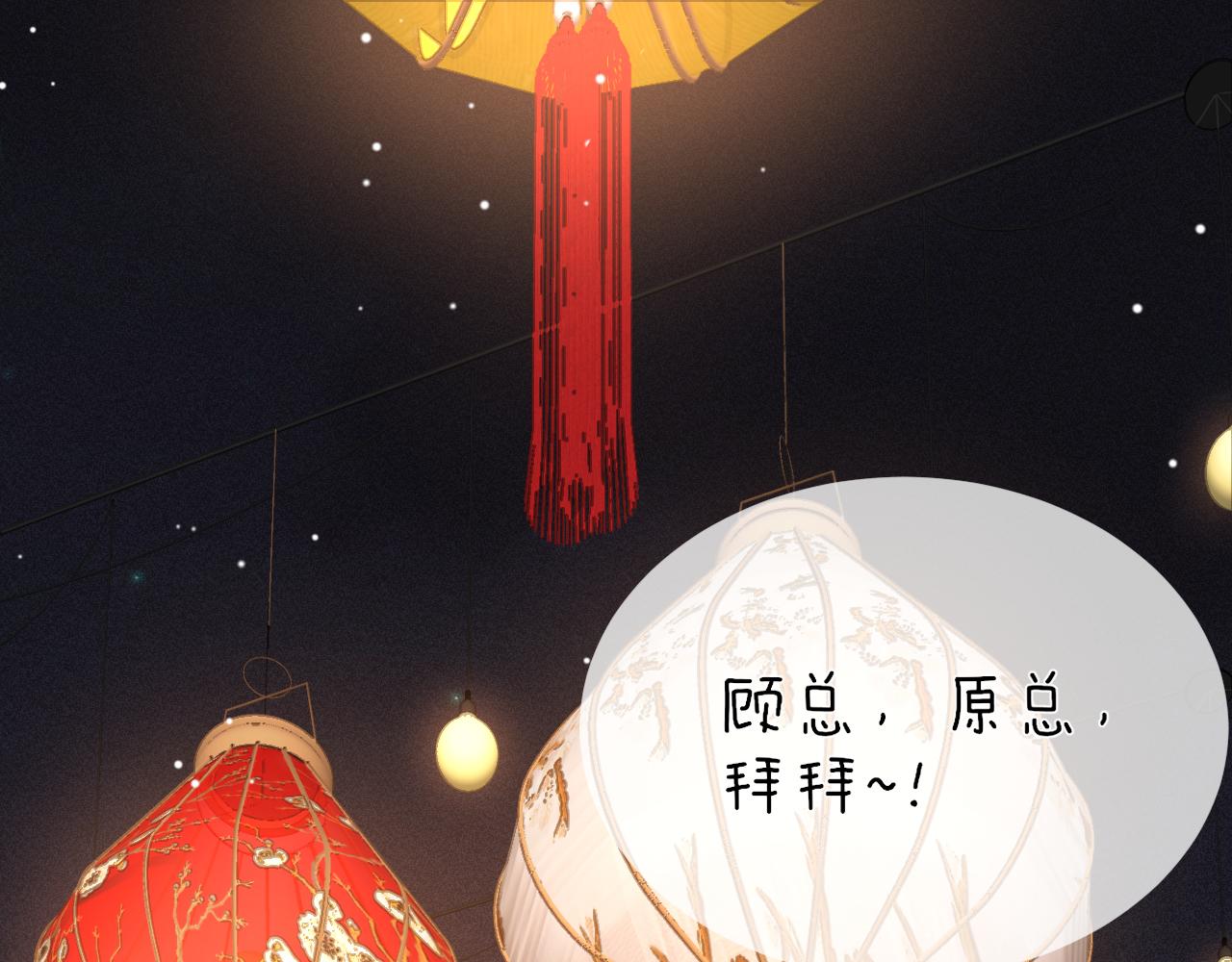 番外 逛灯会0