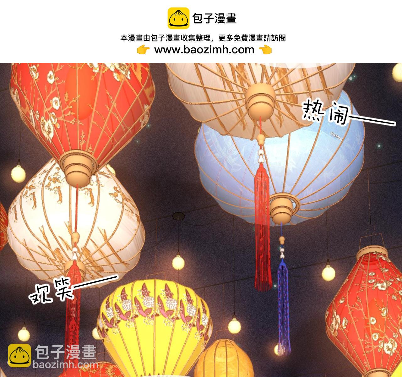番外 逛灯会1