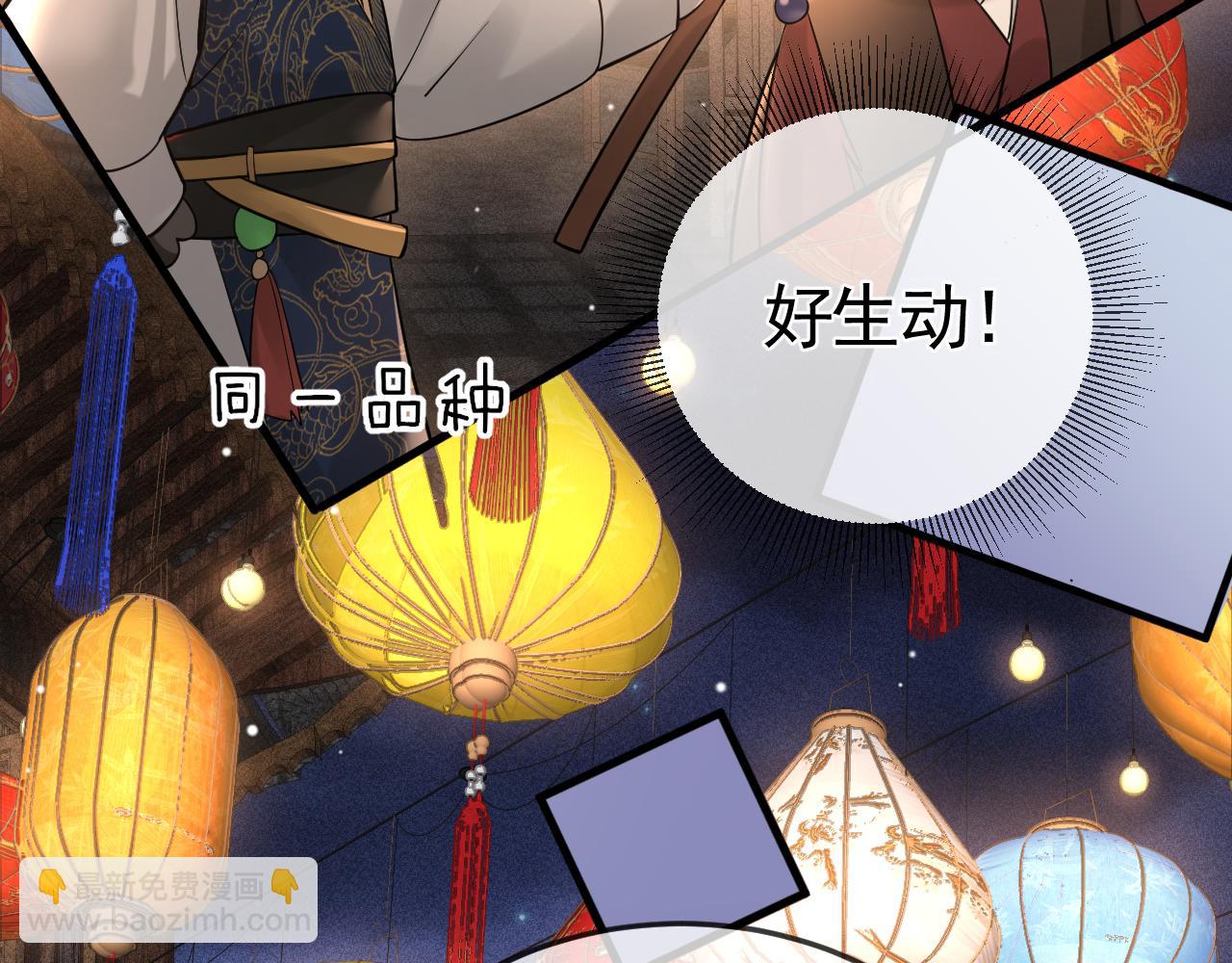 番外 逛灯会10