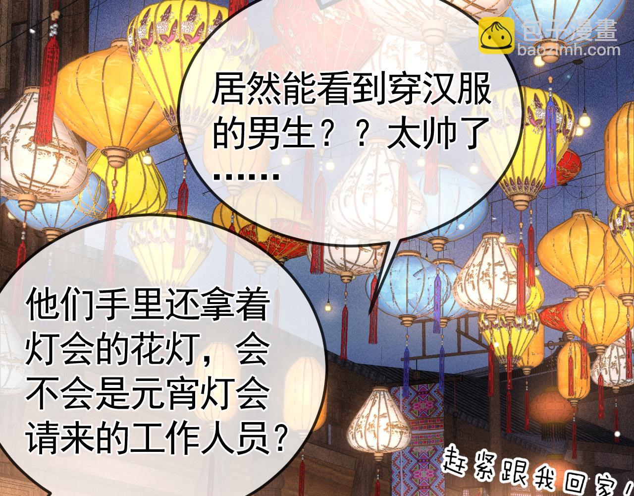 番外 逛灯会11