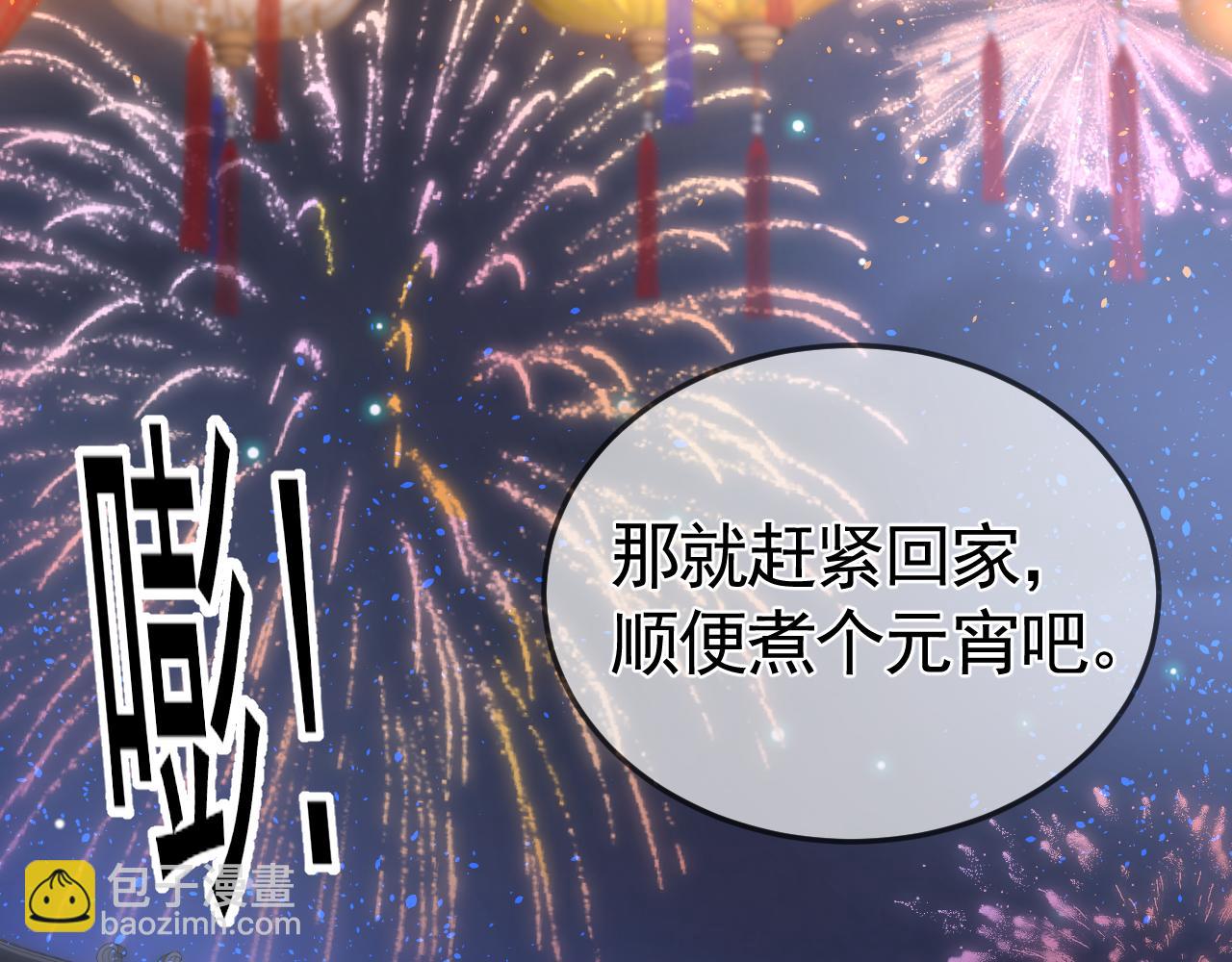 番外 逛灯会31