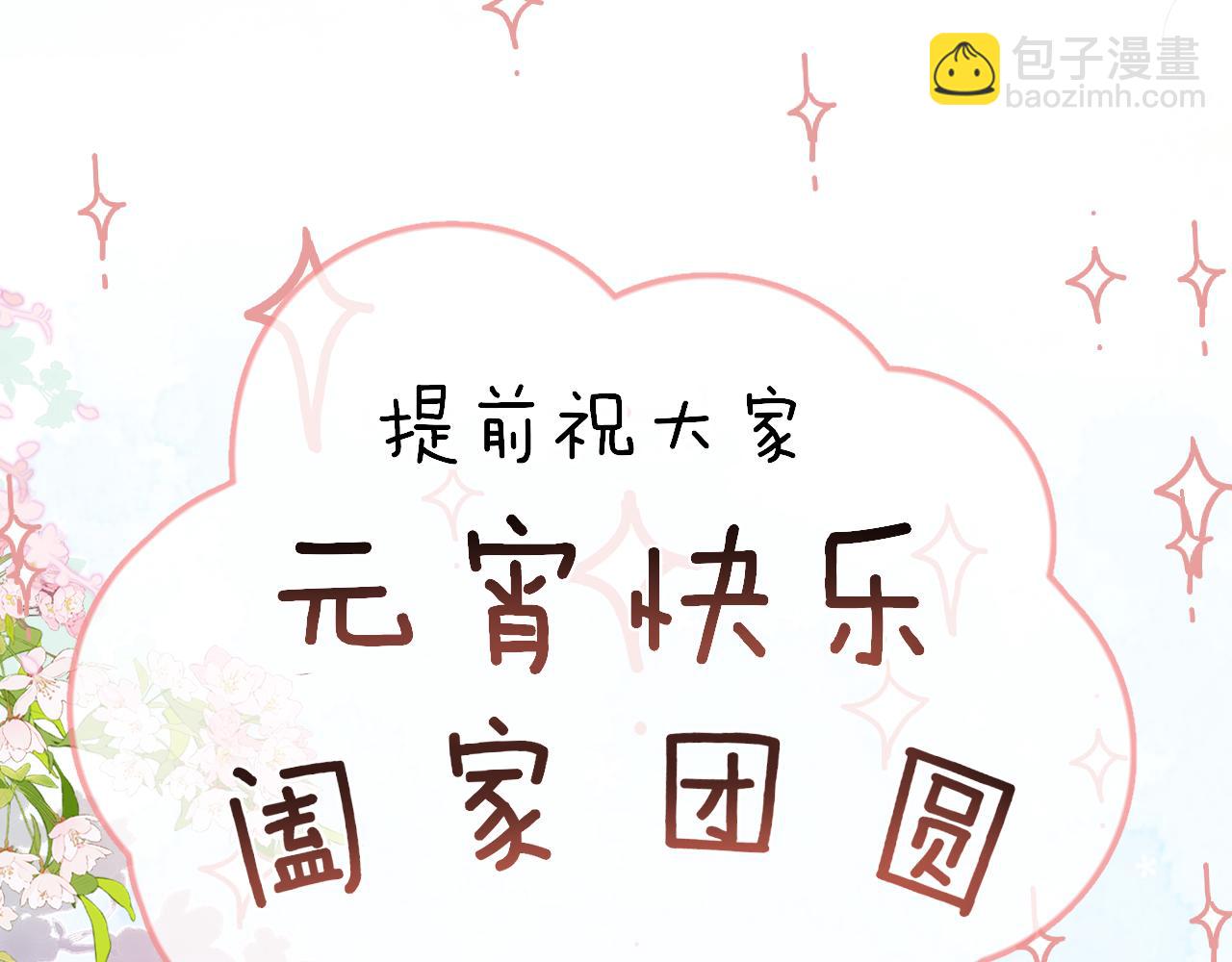 番外 逛灯会38