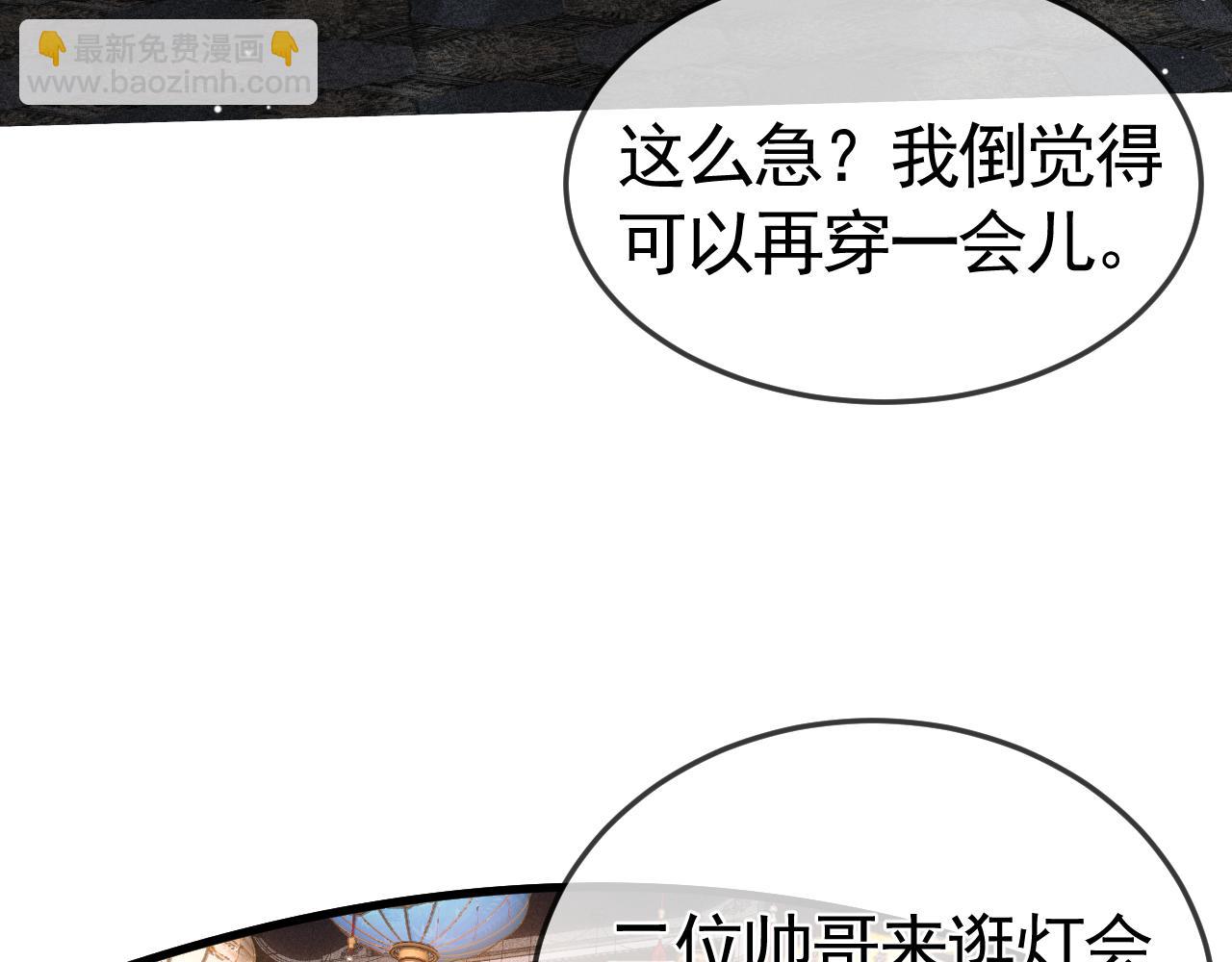 番外 逛灯会5
