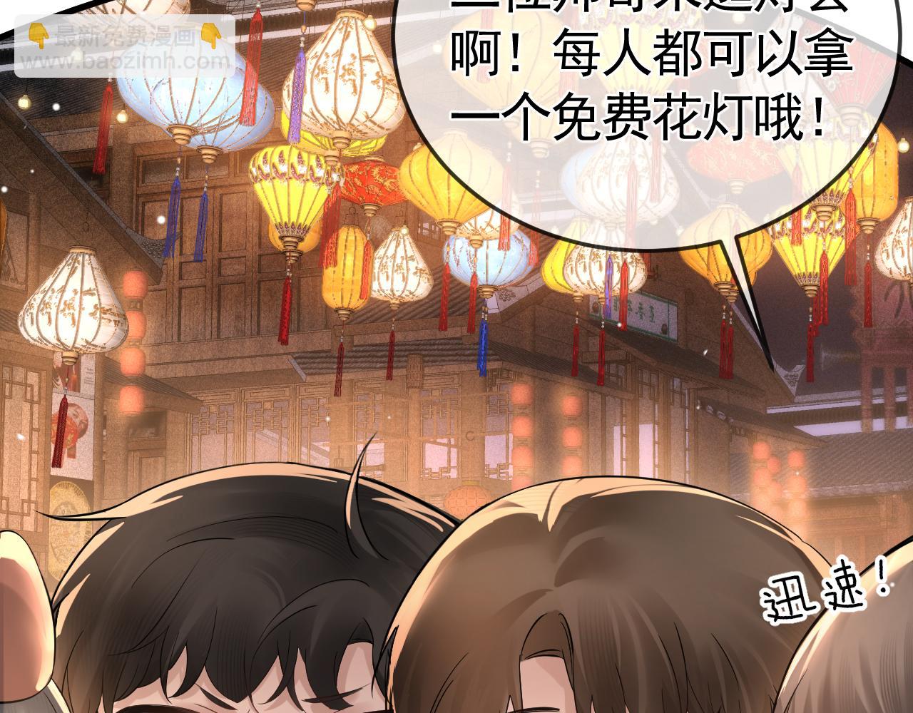 番外 逛灯会6