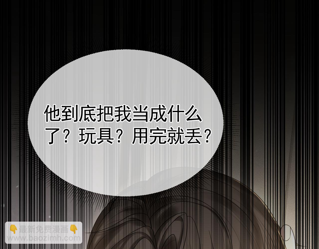 第41话 你到底看不上我哪点100