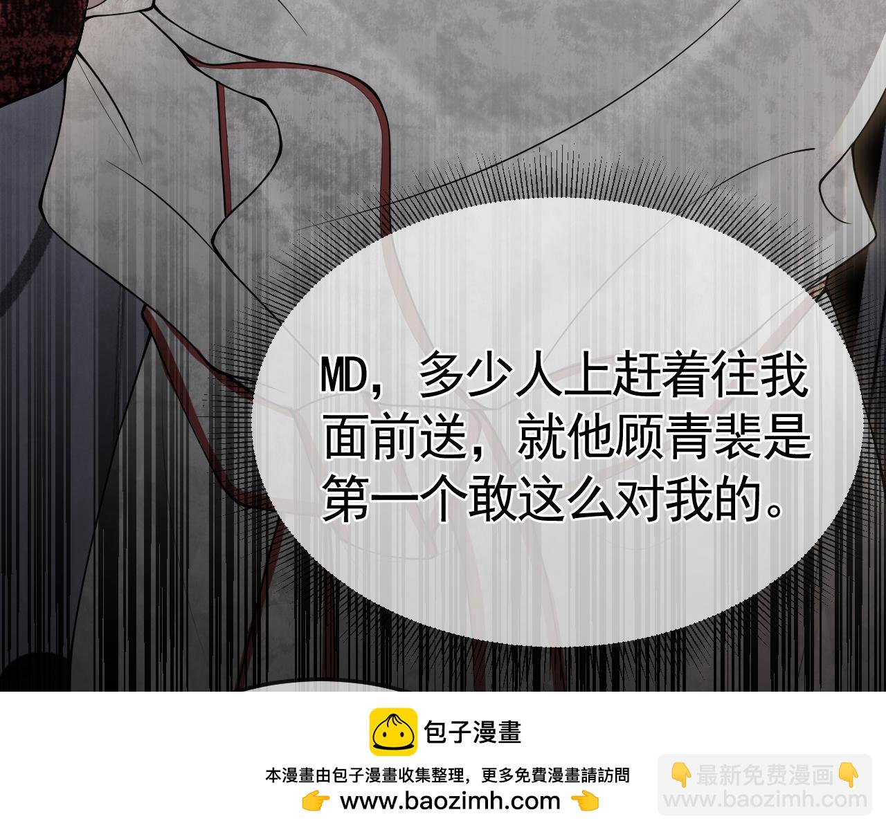 第41话 你到底看不上我哪点107