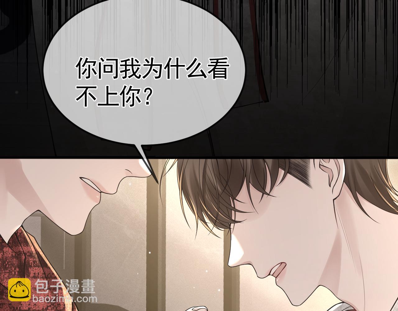 第41话 你到底看不上我哪点108