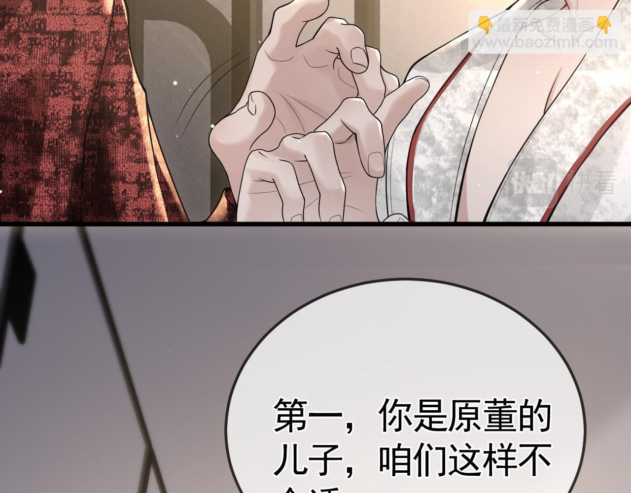 第41话 你到底看不上我哪点109