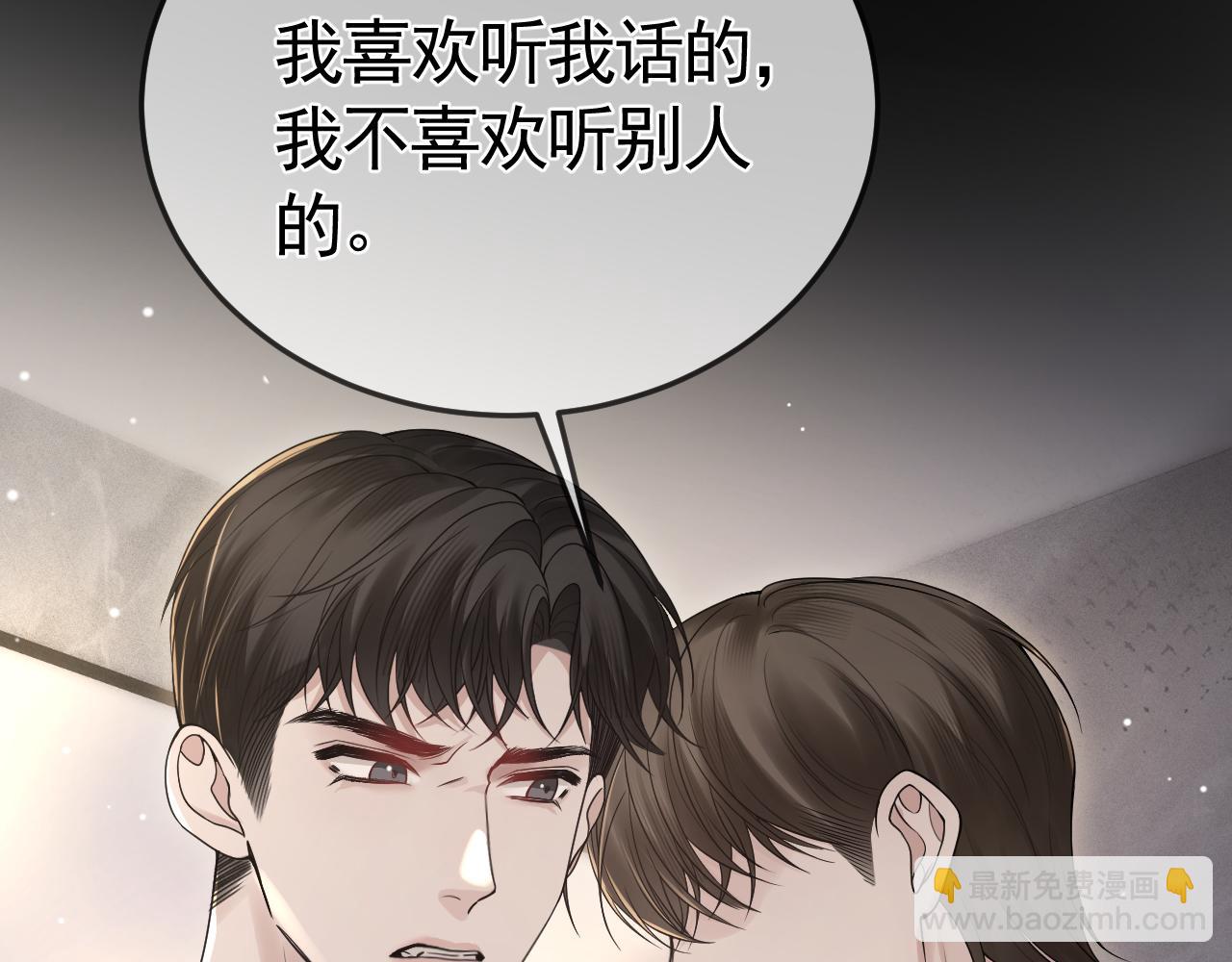 第41话 你到底看不上我哪点113