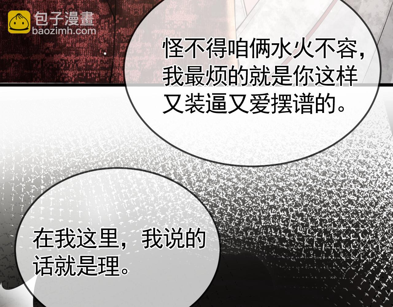 第41话 你到底看不上我哪点119