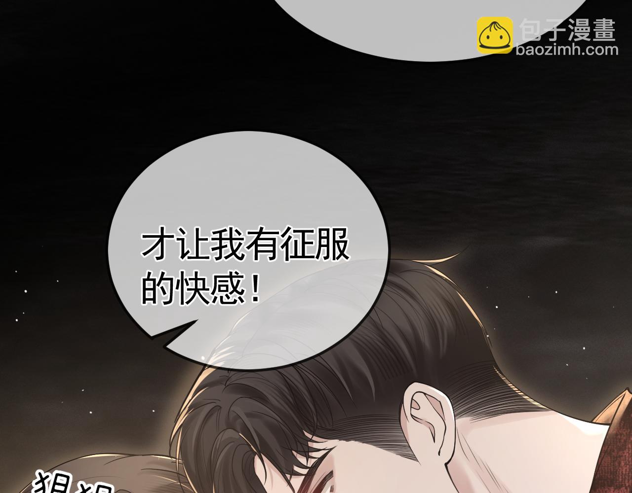 第41话 你到底看不上我哪点124