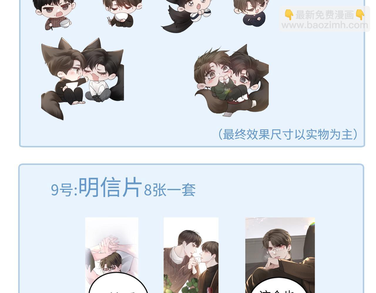 第41话 你到底看不上我哪点138